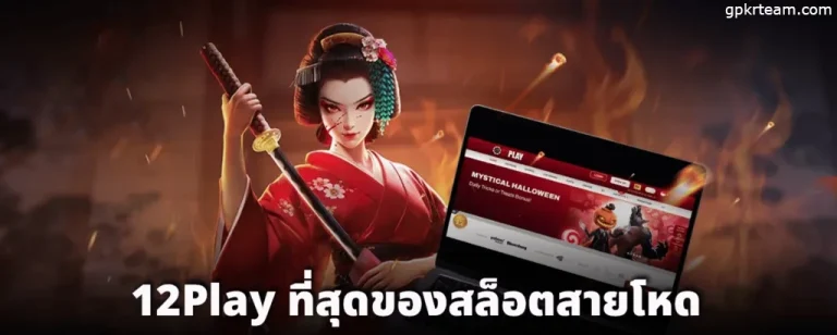เว็บ สล็อตเว็บตรงแตกง่าย